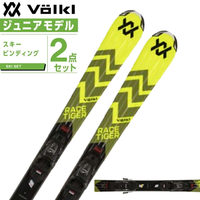 フォルクル ジュニアスキー 板」の人気商品一覧 | 安い商品を通販
