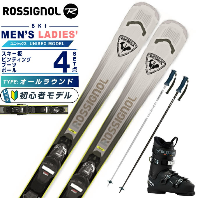 ロシニョール スキー板 オールラウンド」の人気商品一覧 | 安い商品を