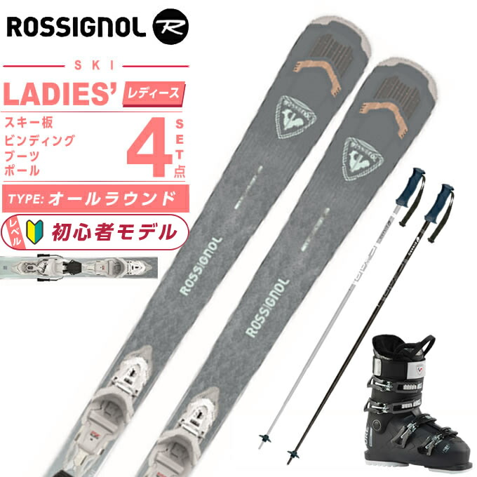 スキー板 ブーツ セットレディース」の人気商品一覧 | 安い商品を通販