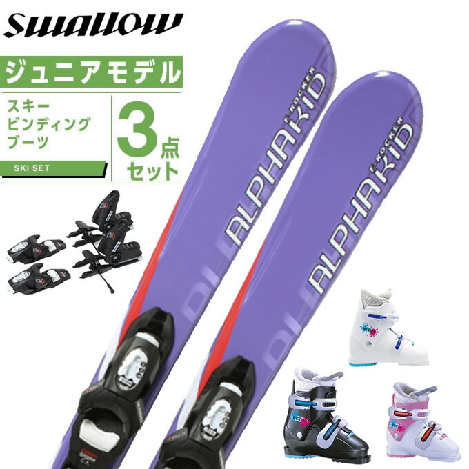 楽天市場】スキー用品（セット内訳（スキー・スノボ）3点セット
