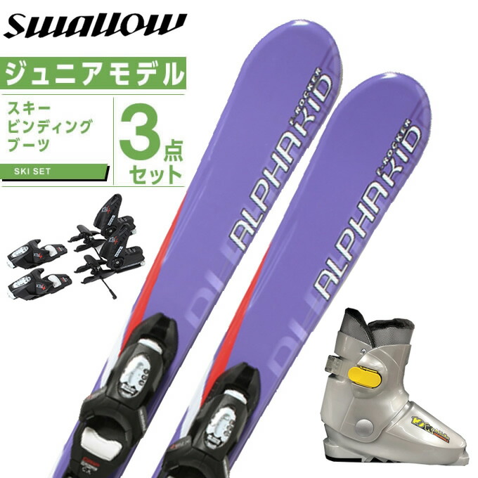 板 スワロー スキー ジュニア」の人気商品一覧 | 安い商品を通販サイト