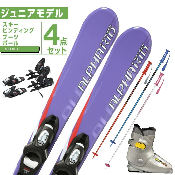 楽天市場】スキー 3 点 セット ジュニアの通販