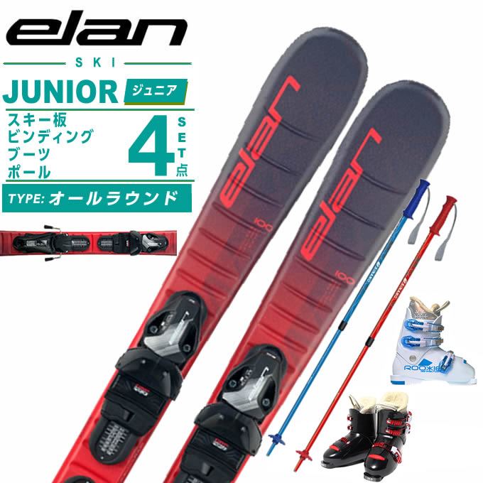 ジュニアスキー4点セット」の人気商品一覧 | 安い商品を通販サイトから