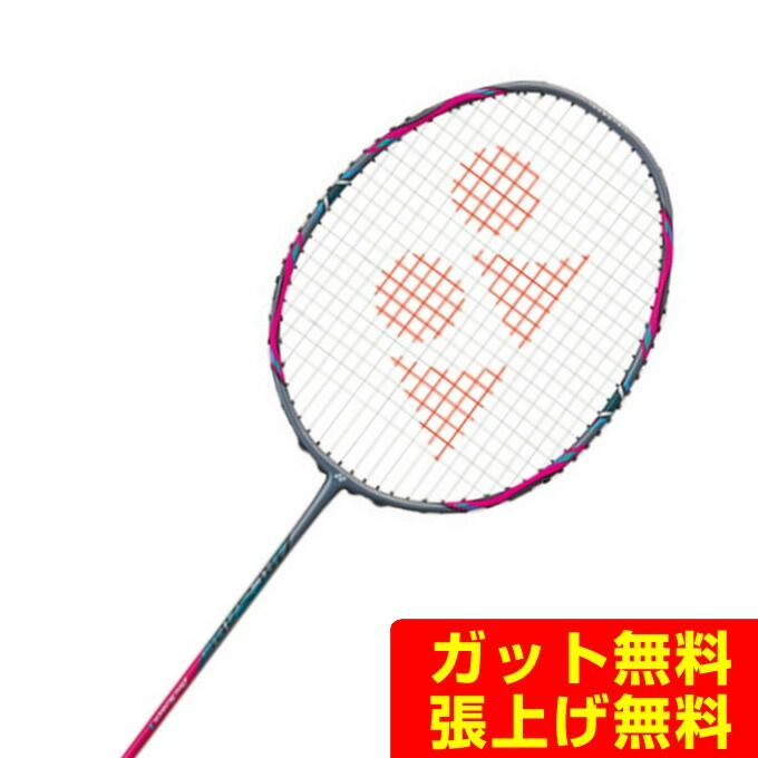 楽天市場】ヨネックスバドミントンラケット アークセイバー i