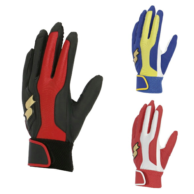 野球用バッティンググローブ SSK バッティンググローブ両手 野球」の