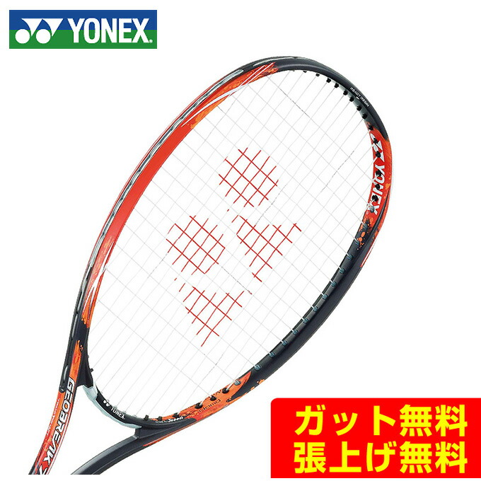 楽天市場】ヨネックス(YONEX) 後衛用 ジオブレイク70S (GEO BREAK 70S