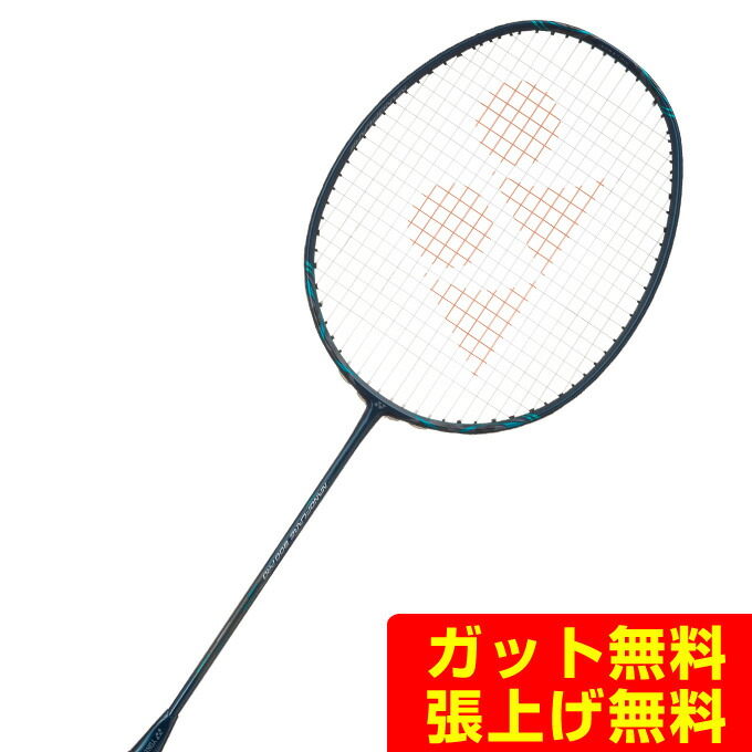 楽天市場】ヨネックス バドミントンラケット ナノフレア800 プロ
