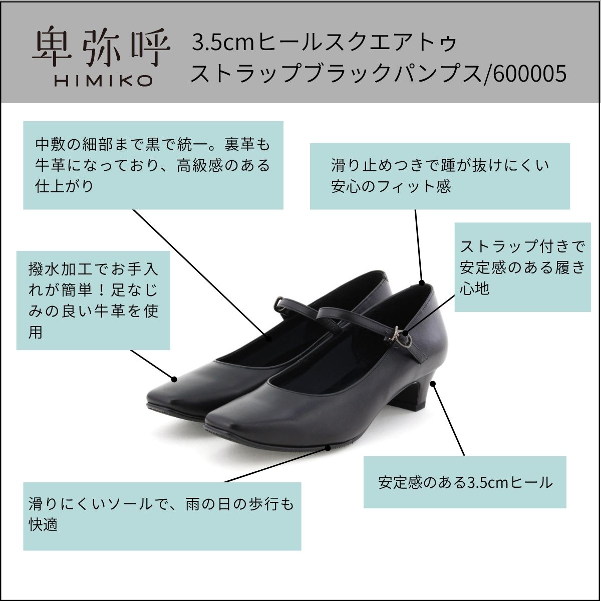 楽天市場】【期間限定15%オフ！】【ポイント5倍】パンプス 黒 卑弥呼