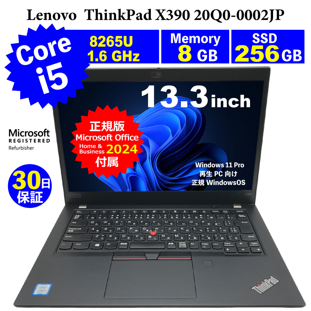 楽天市場】整備済み パソコン（メーカーLenovo）（パソコン・周辺機器