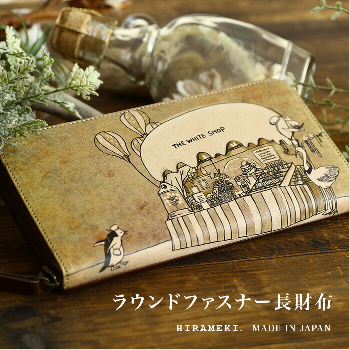 楽天市場】【 HIRAMEKI. 公式 】 長財布 大容量 ラウンドファスナー 本