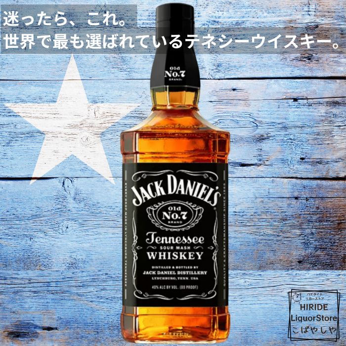 楽天市場】ジャックダニエル ブラック 700mlの通販
