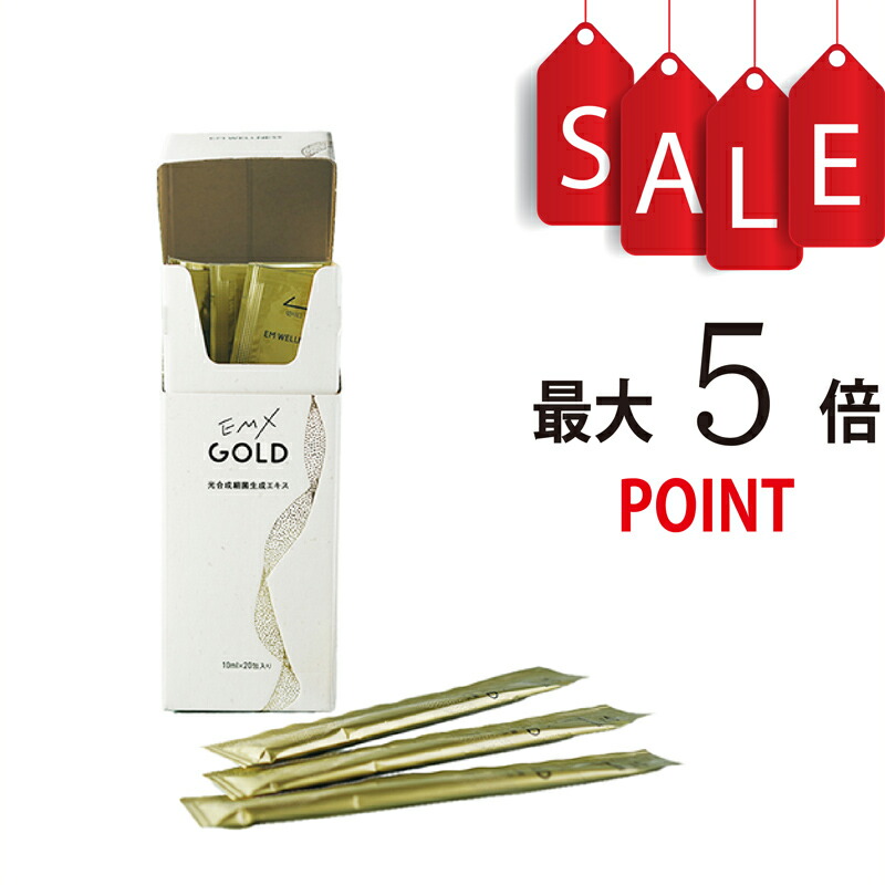 楽天市場】【ポイント5倍】EMX GOLD（イーエムエックスゴールド）10ml
