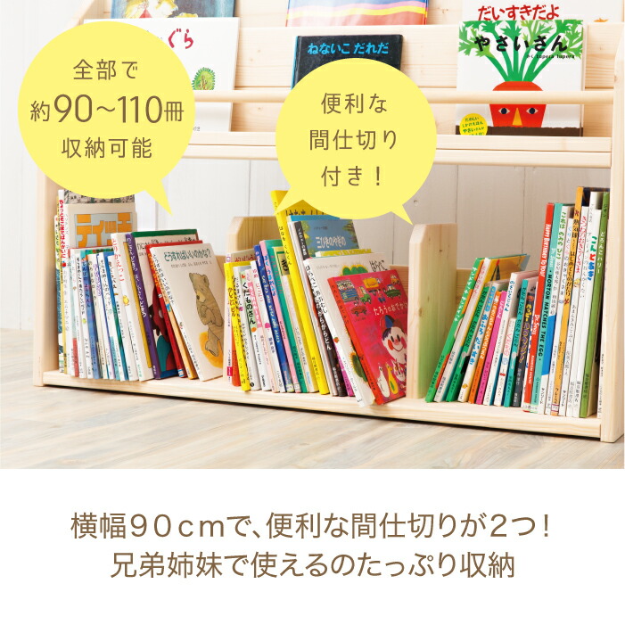 楽天市場】【スーパーセール期間中 10%オフ】 絵本棚 木製 おしゃれ