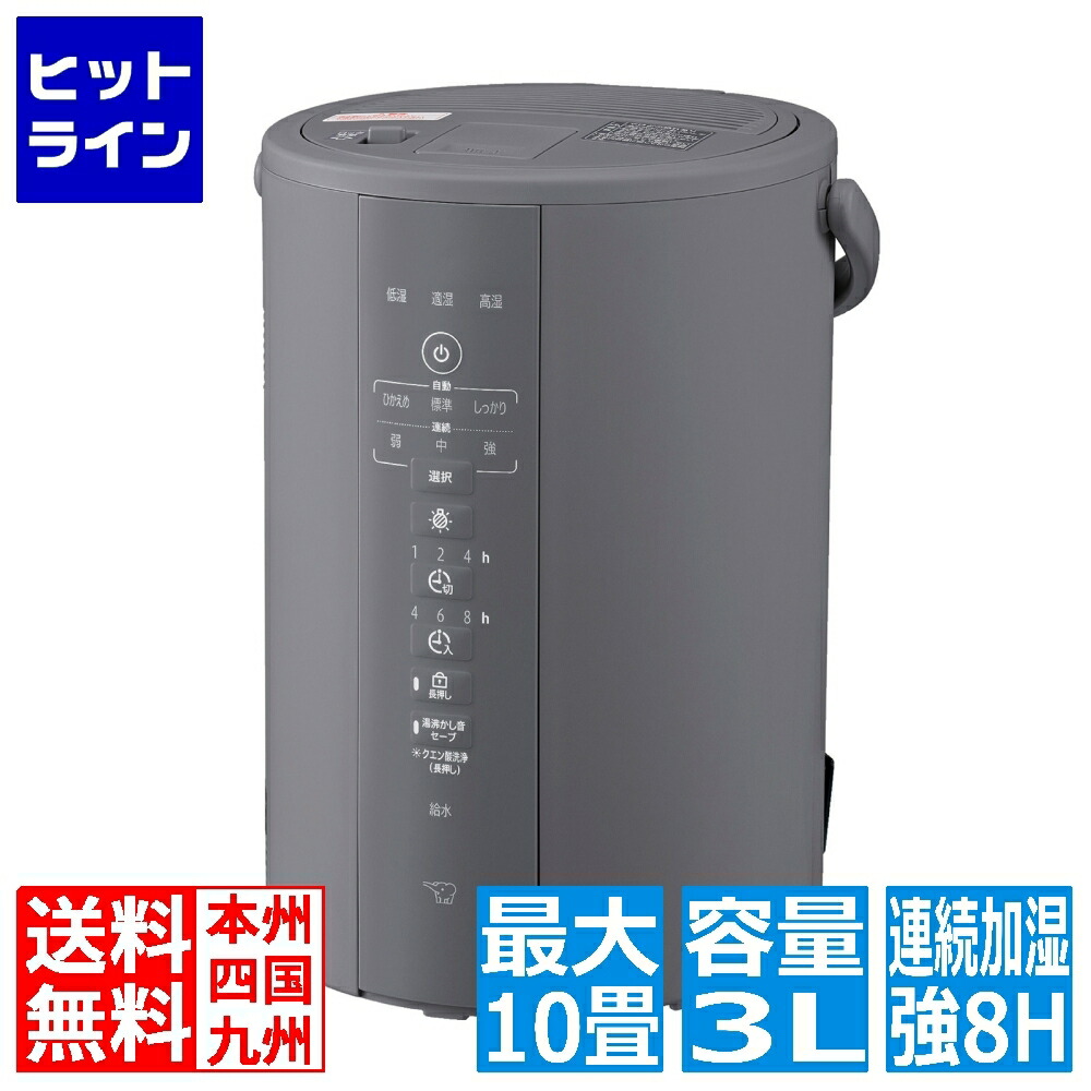楽天市場】zojirushi 加湿器 ee-dc35-haの通販