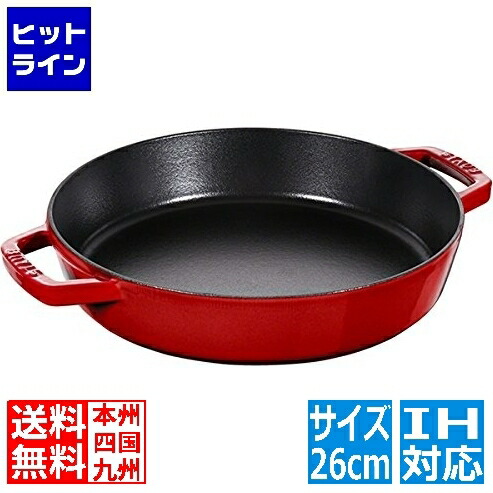 楽天市場】staub ダブルハンドルの通販