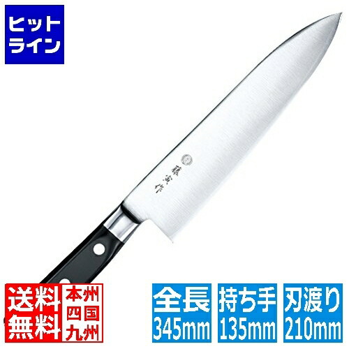 藤次郎 出刃包丁」の人気商品一覧 | 安い商品を通販サイトから探す