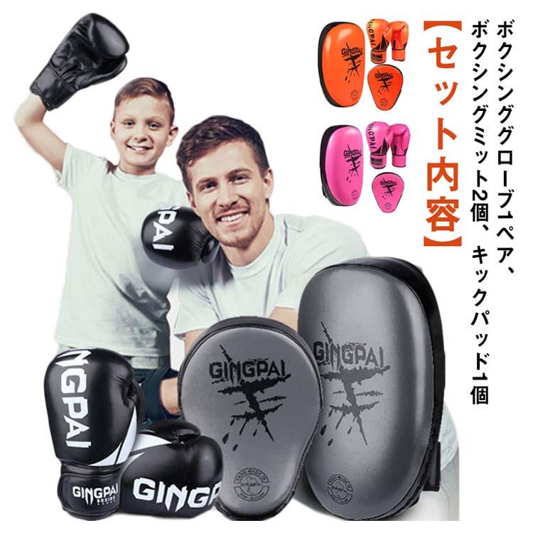 楽天市場】キックボクシングセットの通販