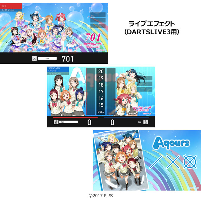 楽天市場】ラブライブ！シリーズ ダーツセット（Aqours） (ダーツ