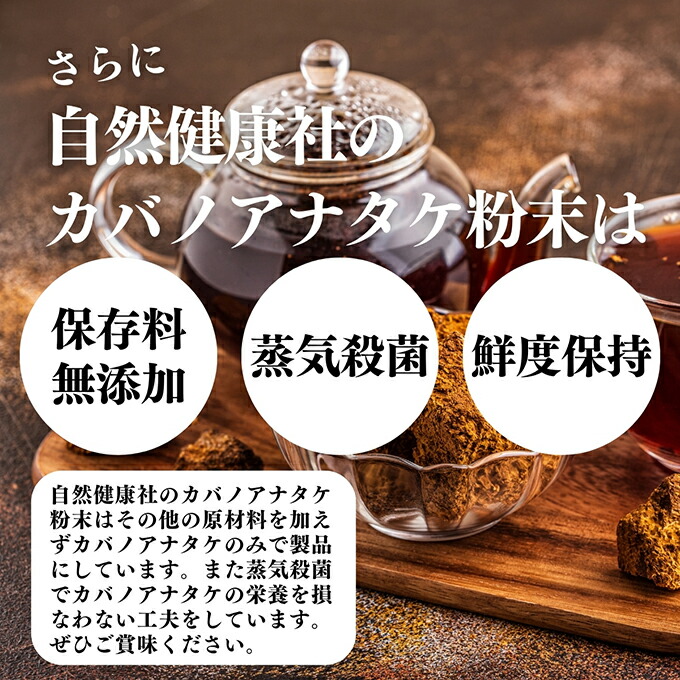 楽天市場】カバノアナタケ粉末 500g×5個 (250g×10) パウダー チャーガ
