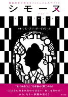楽天市場】サイボーグ・フェミニズム（本・雑誌・コミック）の通販