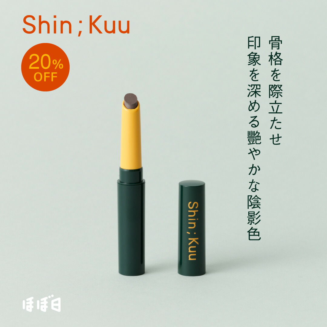 コンシーラー Shin;Kuu balm stick THE FIVE 01 バームスティック ザ