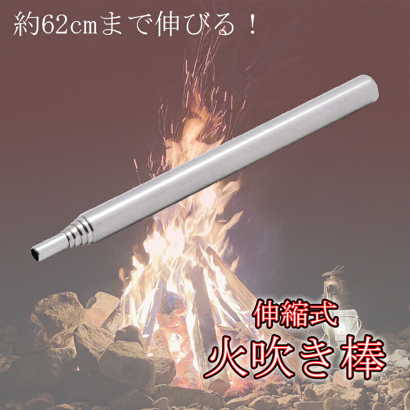 楽天市場】火吹き棒 ファイヤーブラスター ファイアーブラスター ふい