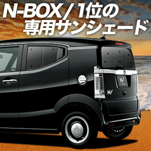 スライド式サンシェード ブラック 楽天市場】サンシェード 車 スライド