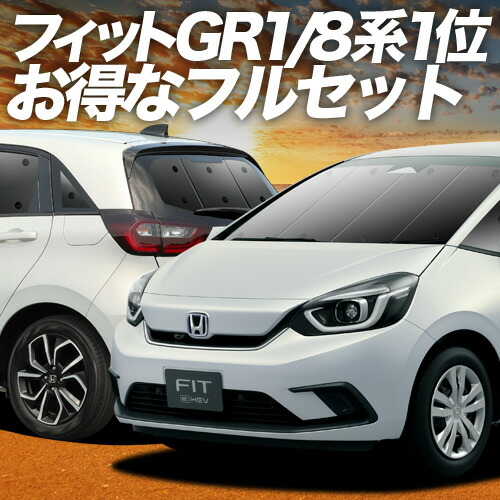 楽天市場】【2/25限定！最大全額3,500円引】 新型 フィット GR1/8系 e