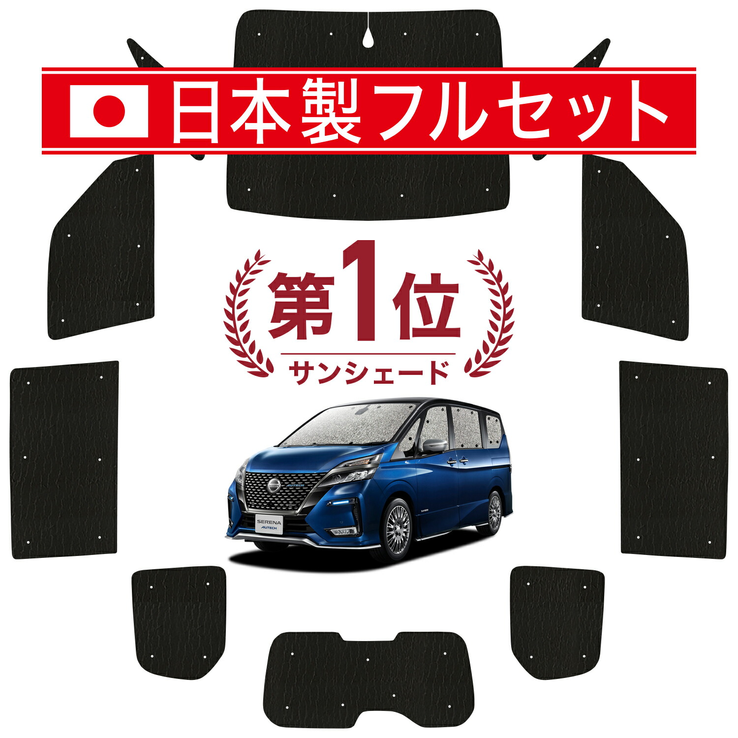 楽天市場】【スーパーSALE&ワンダフルデー】【吸盤＋3個】 セレナ C27