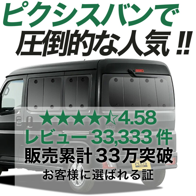 楽天市場】【スーパーSALE&ワンダフルデー】 新型 ピクシス バン S700M