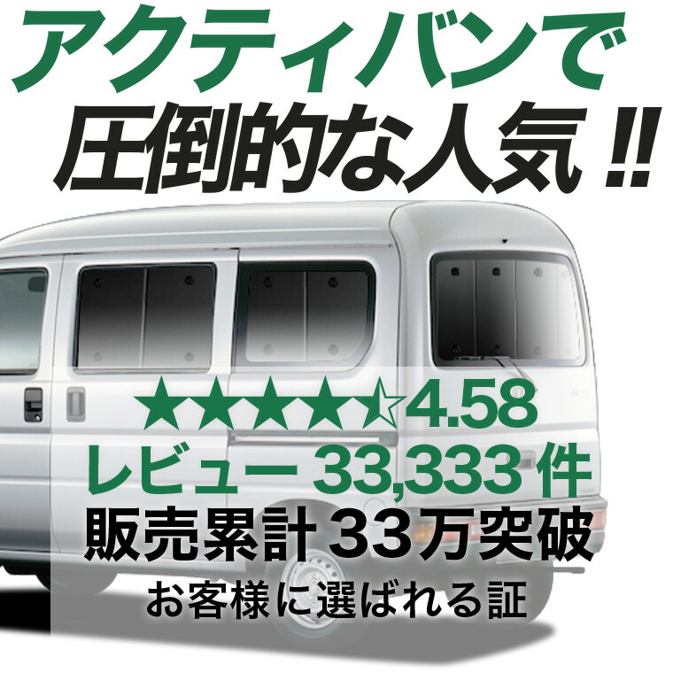 楽天市場】【スーパーSALE&ワンダフルデー】 アクティバン GBD-HH5/6系