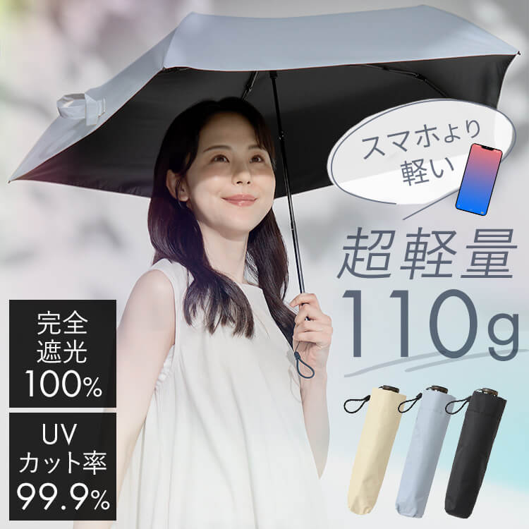 楽天市場】日傘 折りたたみ 軽量 メンズ レディース 晴雨兼用 完全遮光