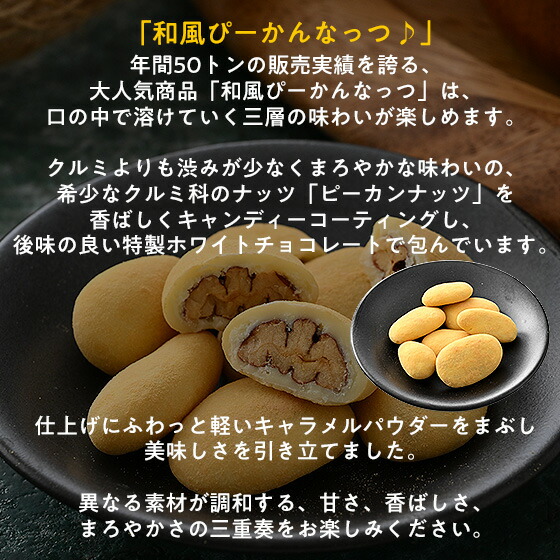 楽天市場】ピーカンナッツ サロンドロワイヤル ピーカンナッツチョコ 3