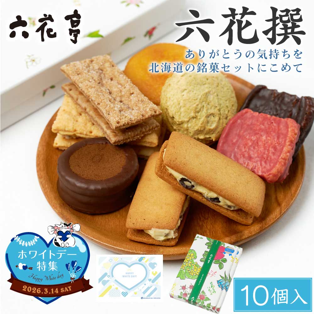 楽天市場】チョコビス（スイーツ・お菓子）の通販