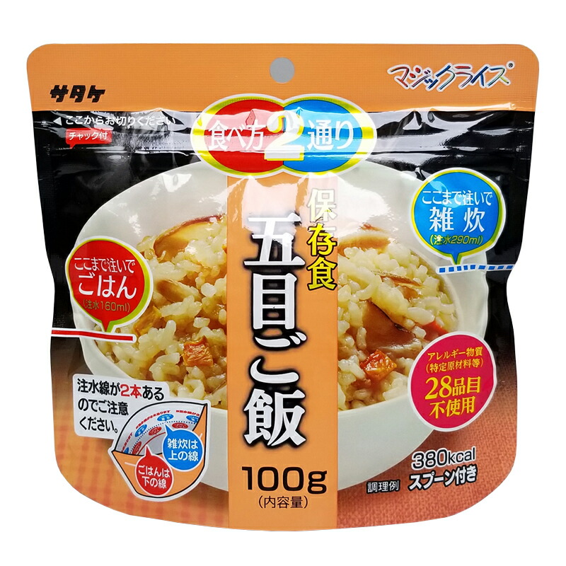 楽天市場】保存食 五目ご飯 100g×50食 マジックライス アルファ