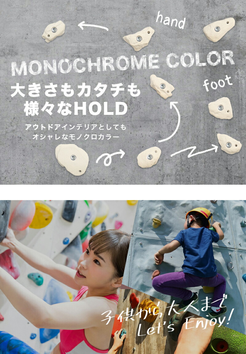 楽天市場】【期間限定☆SALE】クライミング ホールド クライミング