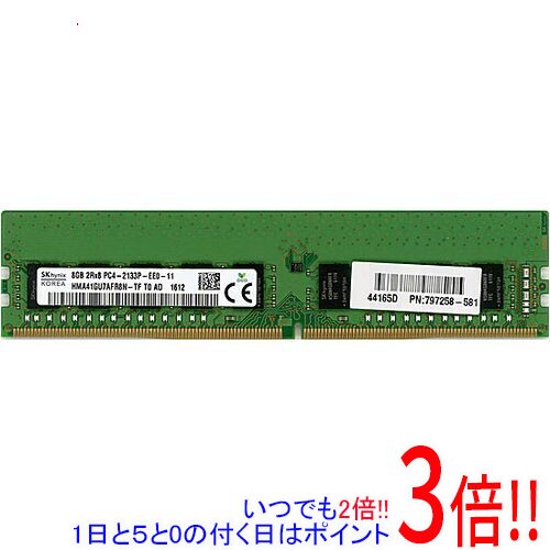 楽天市場】メモリ ddr4 2133 サーバーの通販
