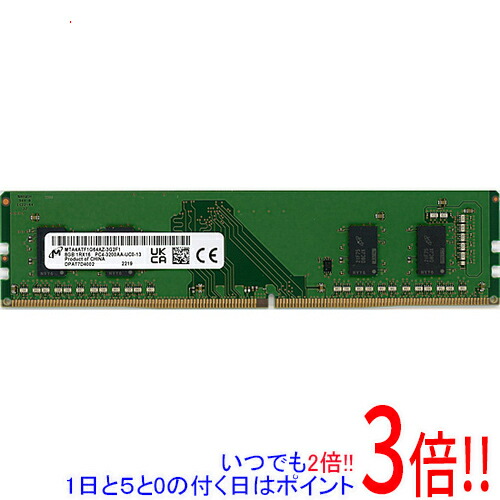 楽天市場】ddr4 3200 中古の通販