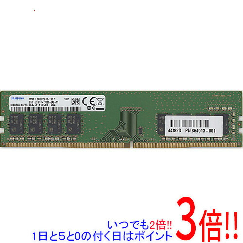 楽天市場】pc4 2400t メモリ 8gbの通販