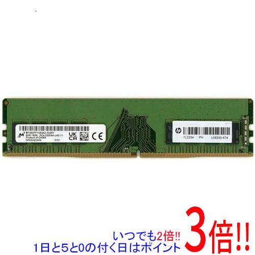 楽天市場】ddr4-3200 8gb micronの通販