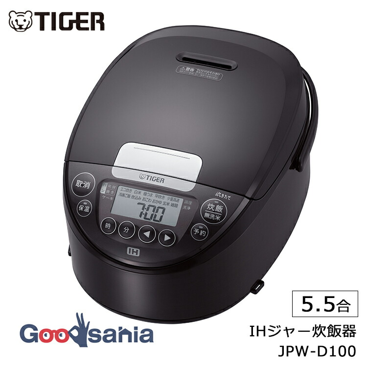 タイガー炊飯器 jpw-d100t」の人気商品一覧 | 安い商品を通販サイト
