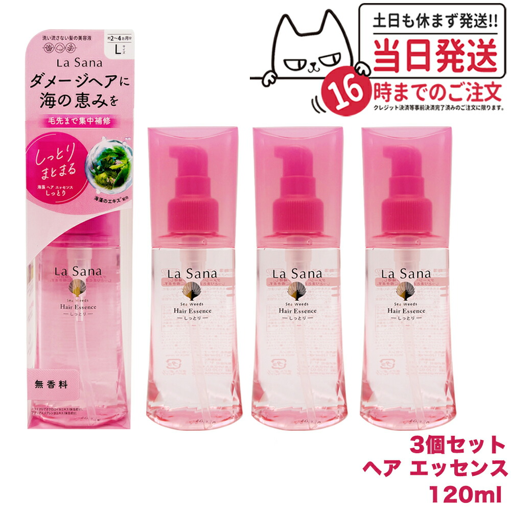 ラサーナ ヘアエッセンスさらさら詰め替え」の人気商品一覧 | 安い商品