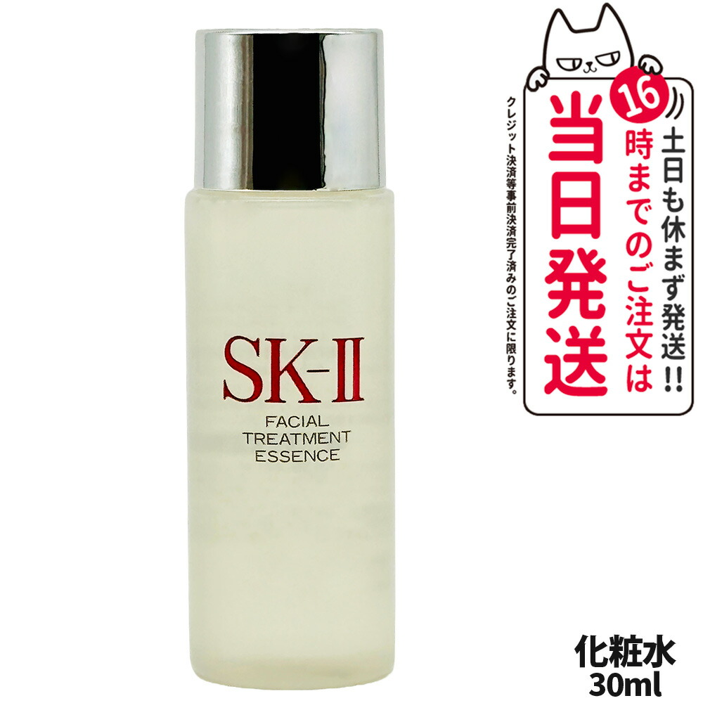 楽天市場】sk2 フェイシャルトリートメントエッセンス 330ml（美容