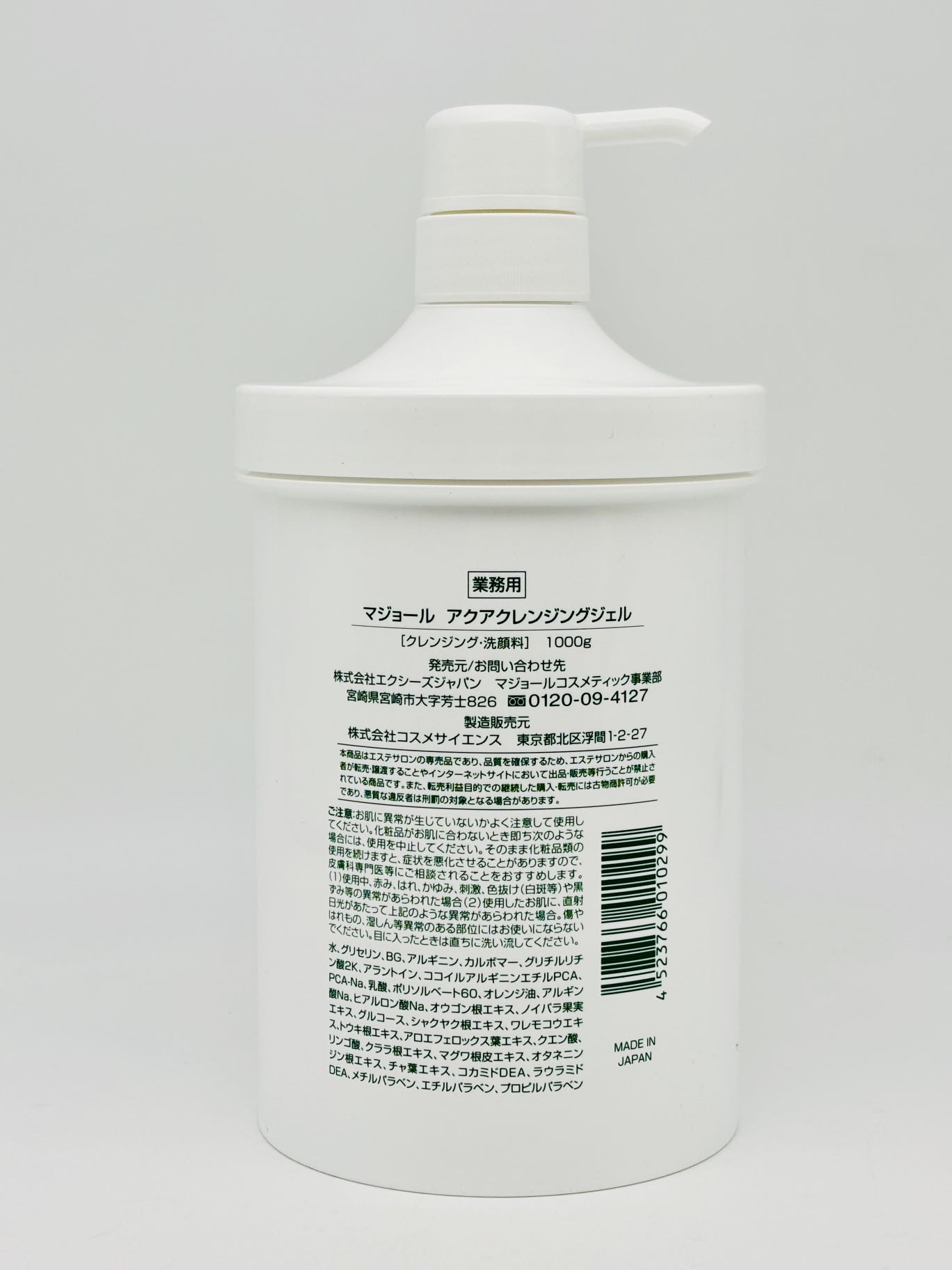 楽天市場】【国内正規品】マジョール クレンジングジェル 1000g