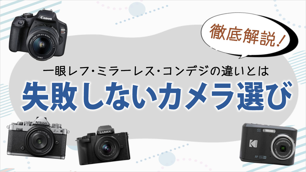 楽天市場 | ホームショッピング - 【デジカメ初心者向け】一眼レフと