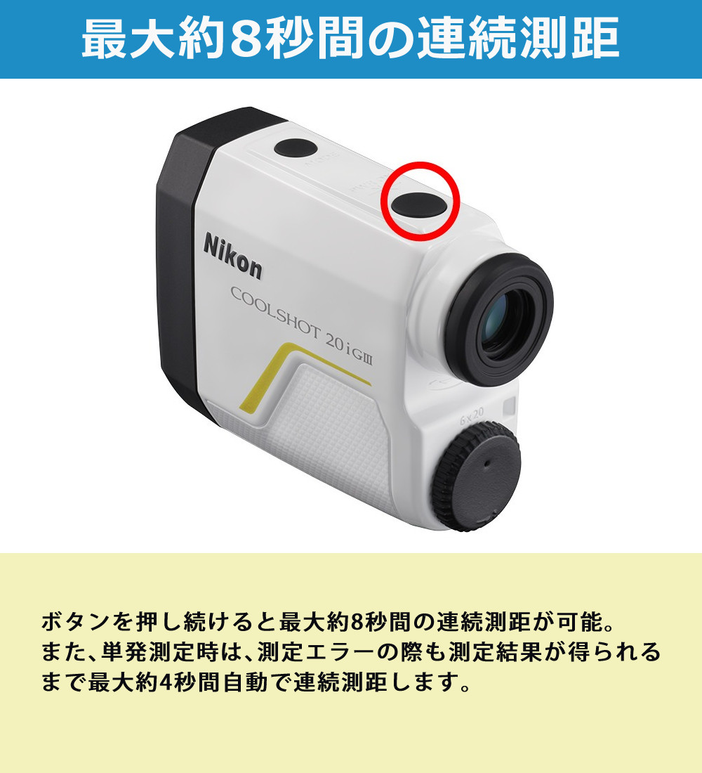 楽天市場】（ボール＆ティ＆電池セット）レーザー距離計 ニコン