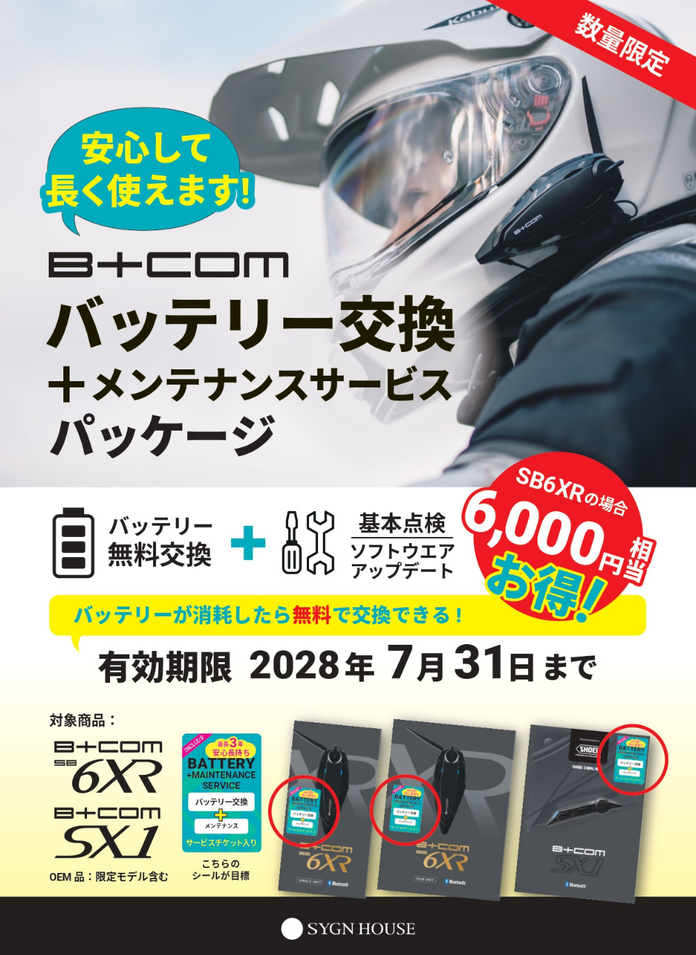 楽天市場】＼楽天1位／☆豪華10種から選べる特典 バッテリー無料交換＋