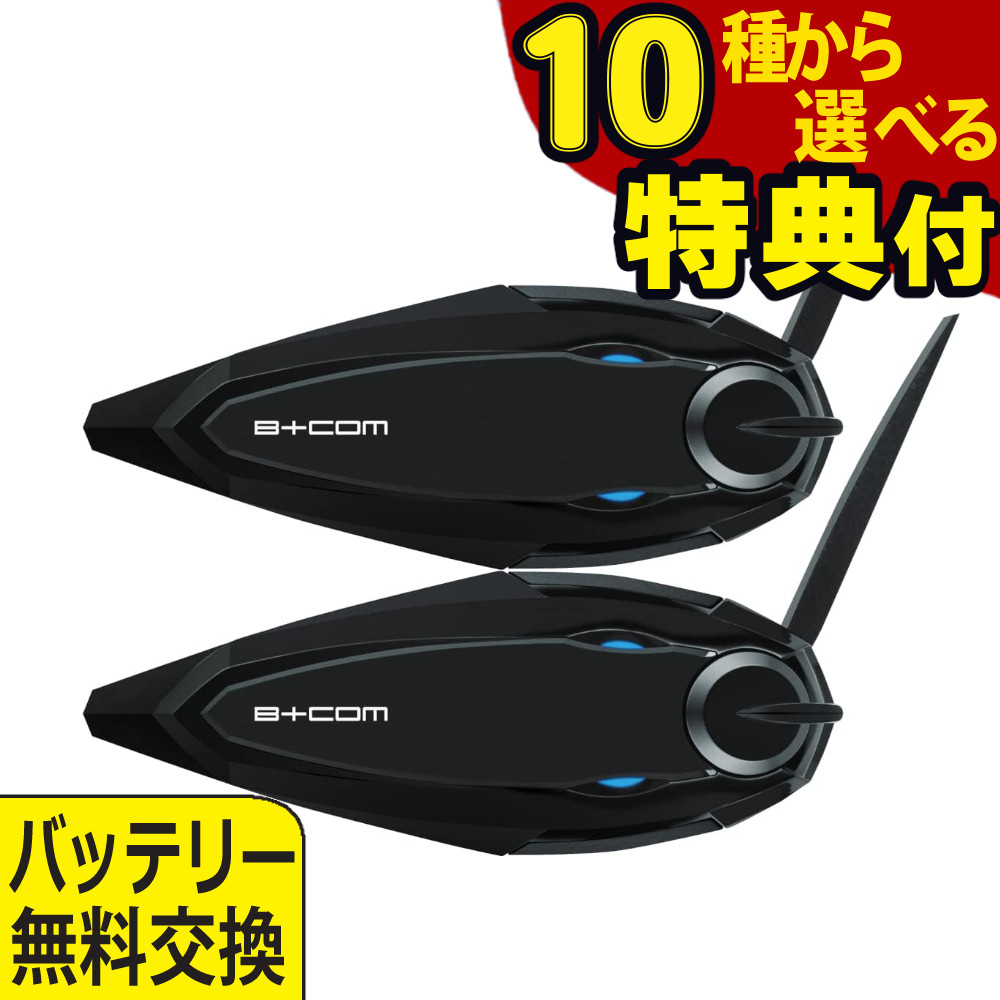 楽天市場】＼楽天1位／☆豪華10種から選べる特典 バッテリー無料交換＋