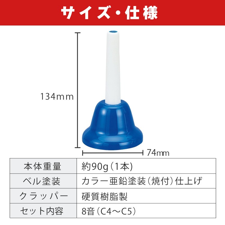 楽天市場】ゼンオン ミュージックベル ハンド式 CBR-20 ハンドベル 20