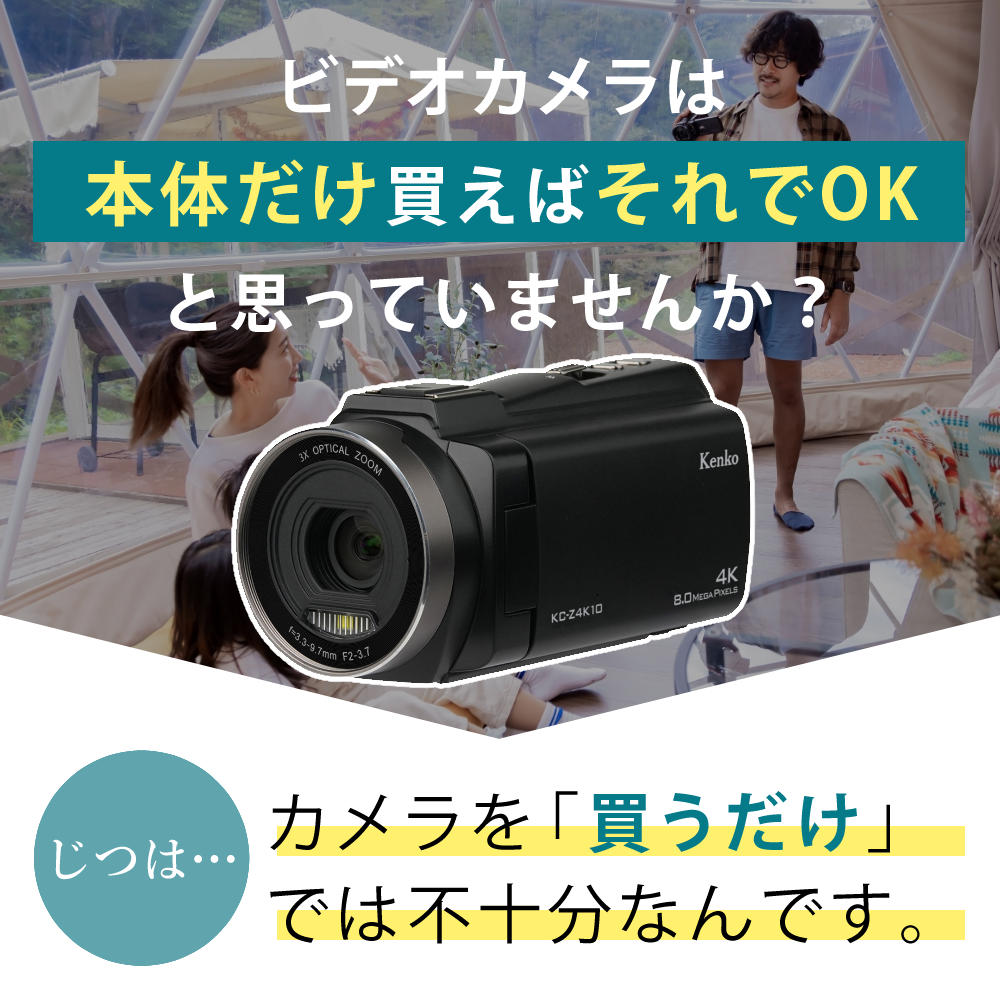 楽天市場】（外付けマイク付き）ケンコー 4K デジタルビデオカメラ KC
